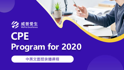 CPE Program for 2020