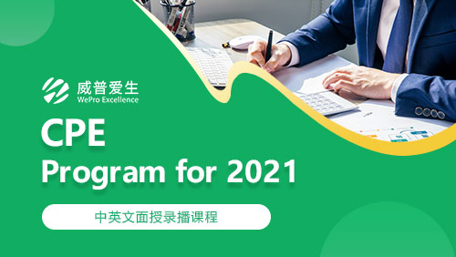 CPE Program for 2021