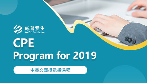 CPE Program for 2019