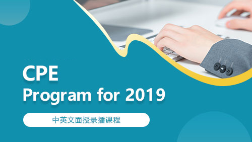 CPE Program for 2019