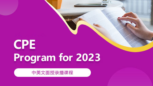 CPE Program for 2023