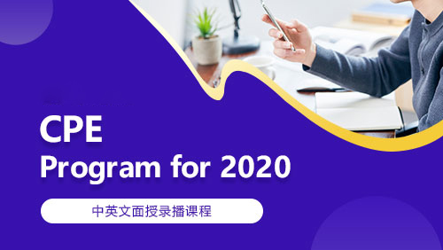 CPE Program for 2020