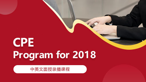 CPE Program for 2018