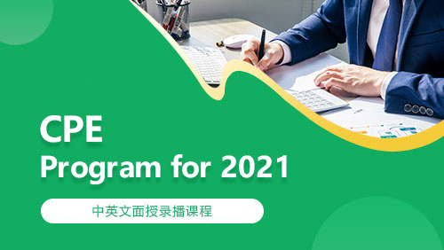 CPE Program for 2021