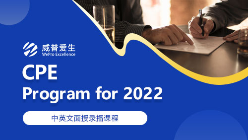 CPE Program for 2022