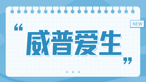 【重要通知】IAPP又搞大动作：CIPM正式推出中文考试啦！