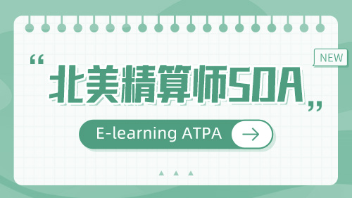E-learning ATPA