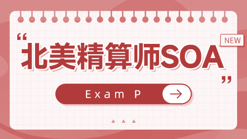 Exam P