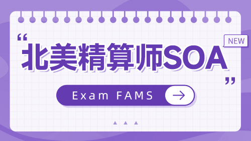 Exam FAMS