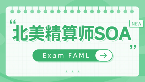 Exam FAML