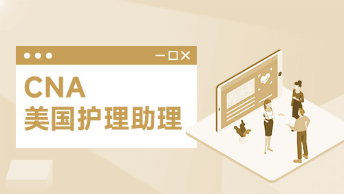 CNA-Theory and Skill