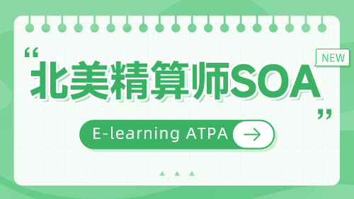 E-learning ATPA