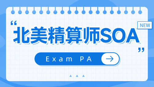 EXAM PA