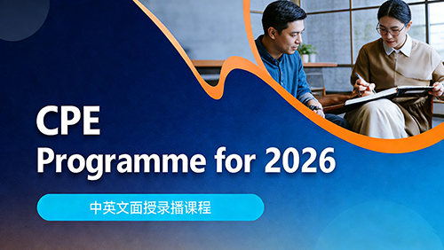 2026 CPE Programme